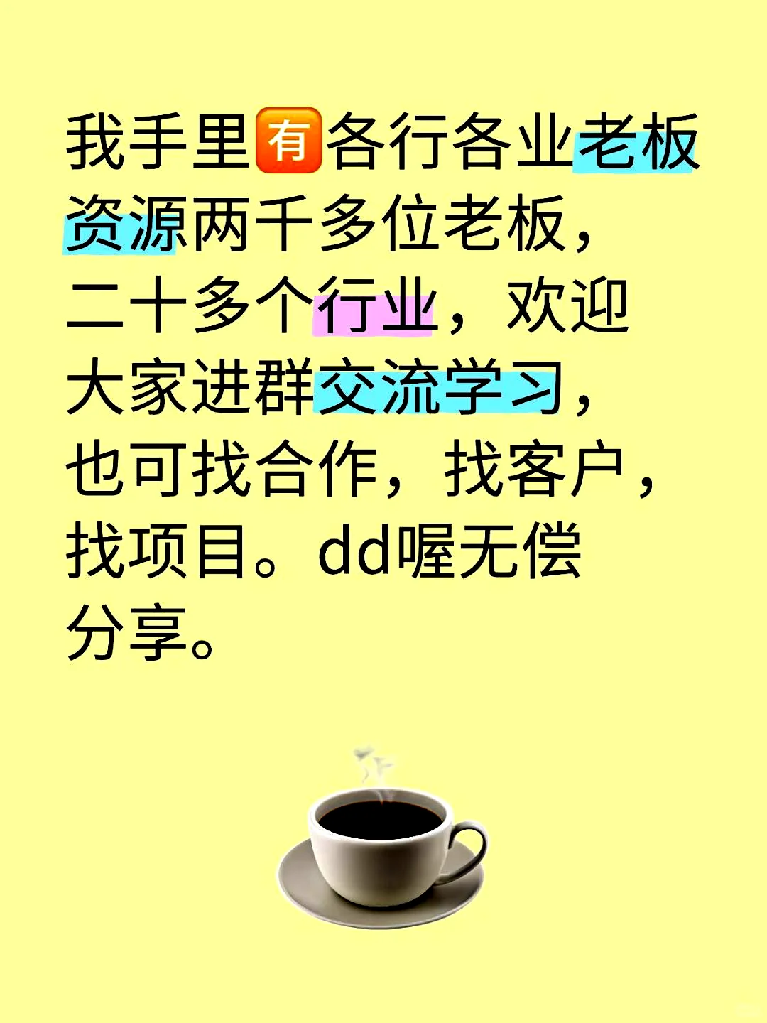 企业家俱乐部