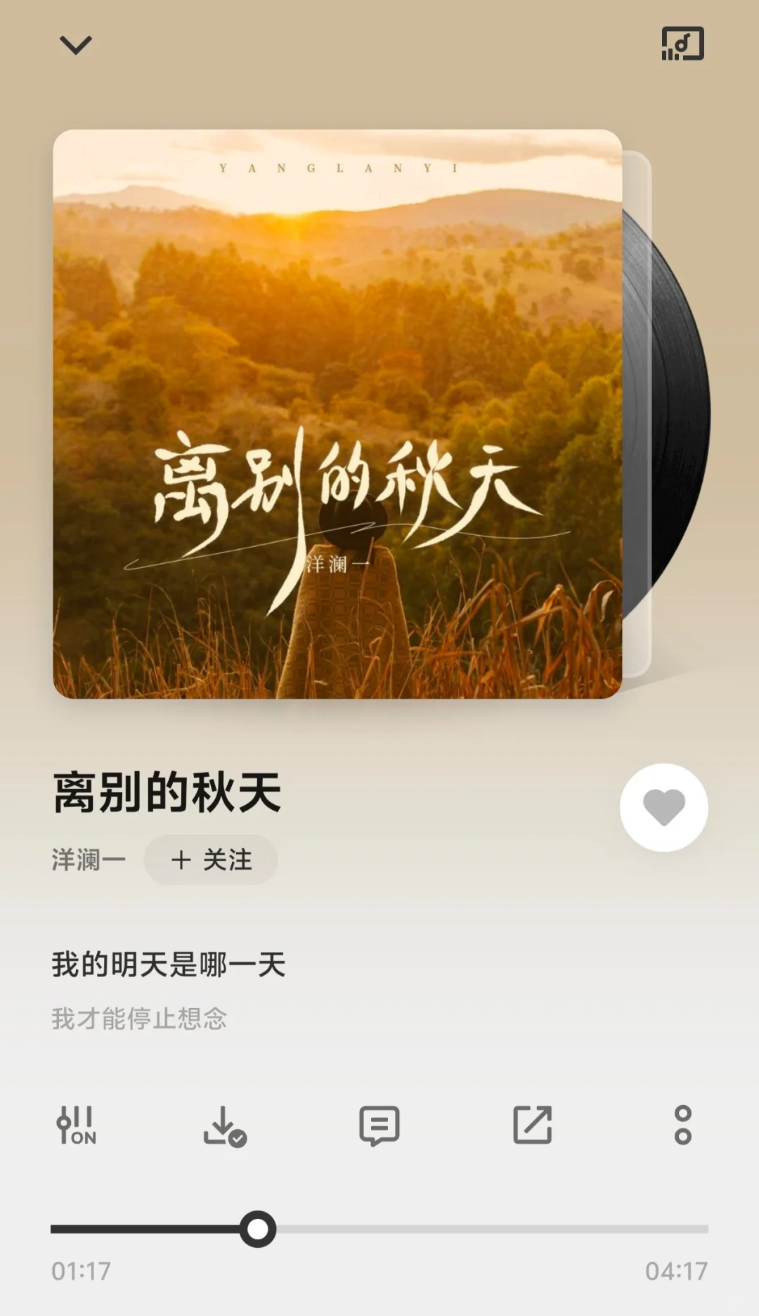 白酒，我终于要放下你了....