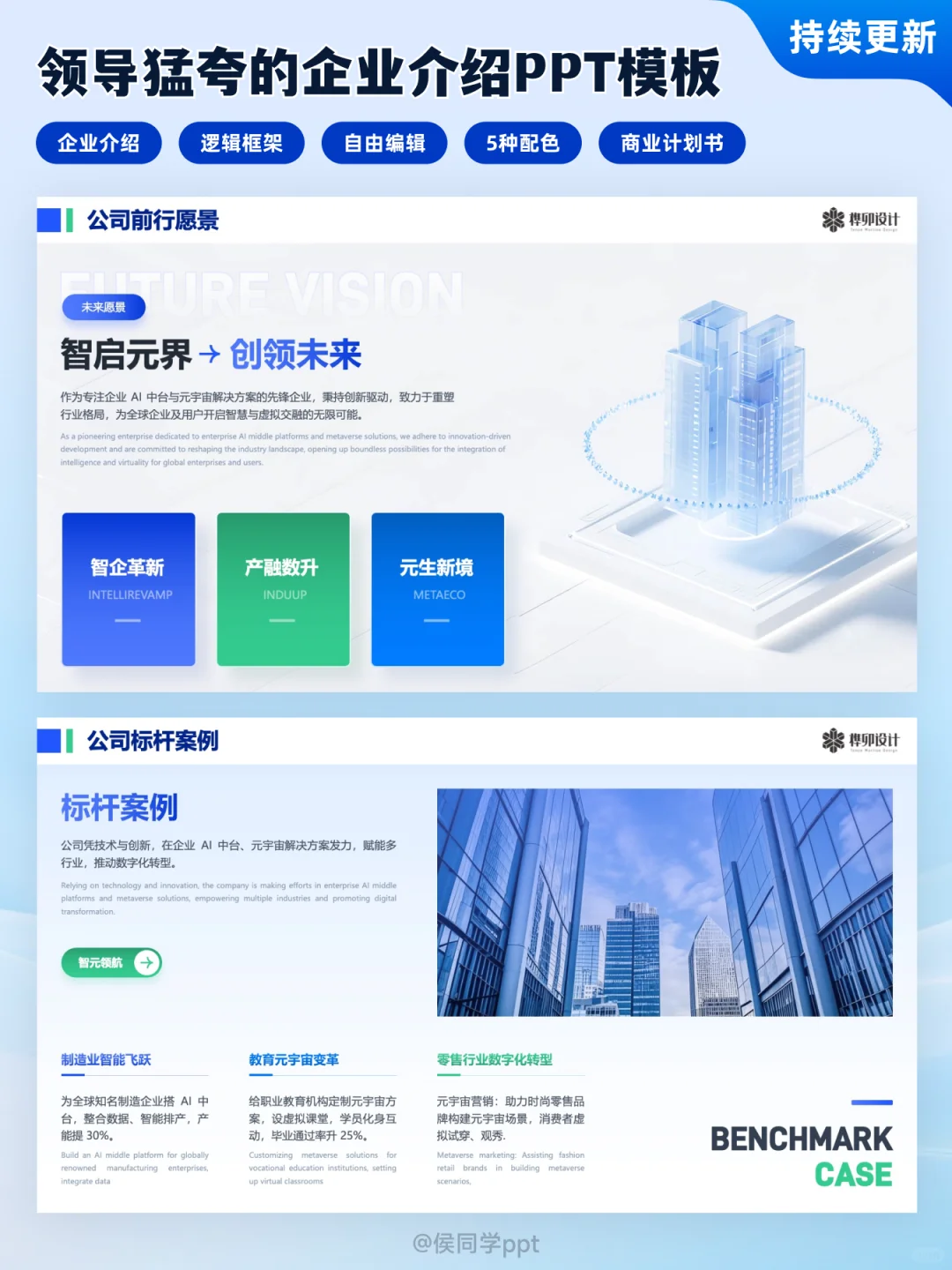 必看！3个视角打造吸人眼球的PPT