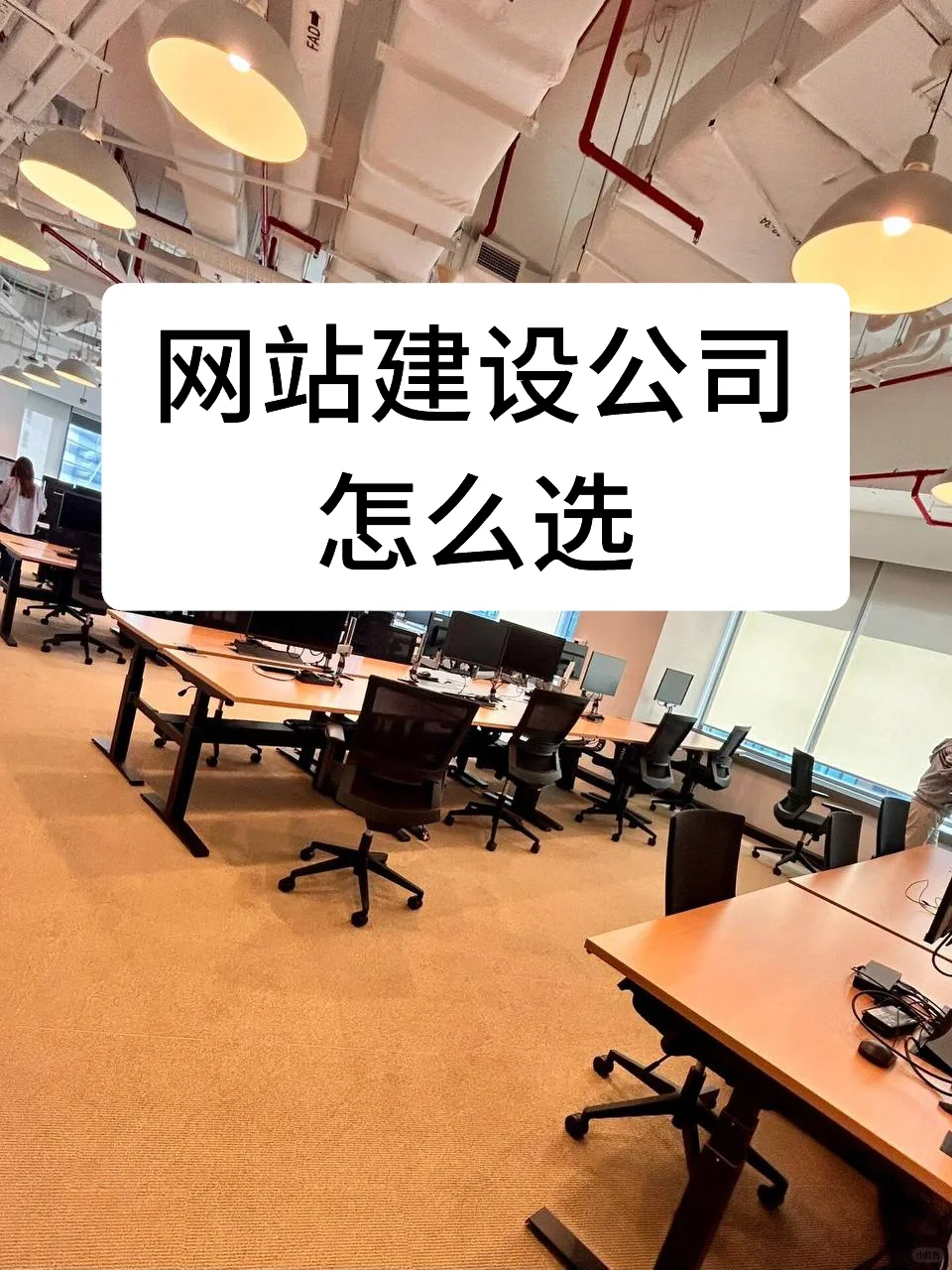 2025如何挑选靠谱的网站建设公司
