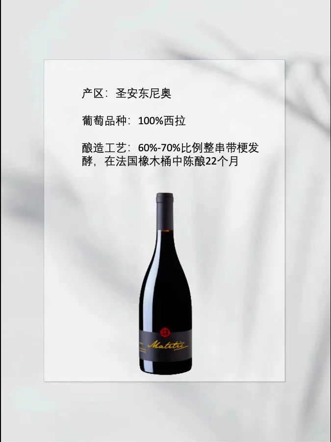 智利酒魂108将之二十六
