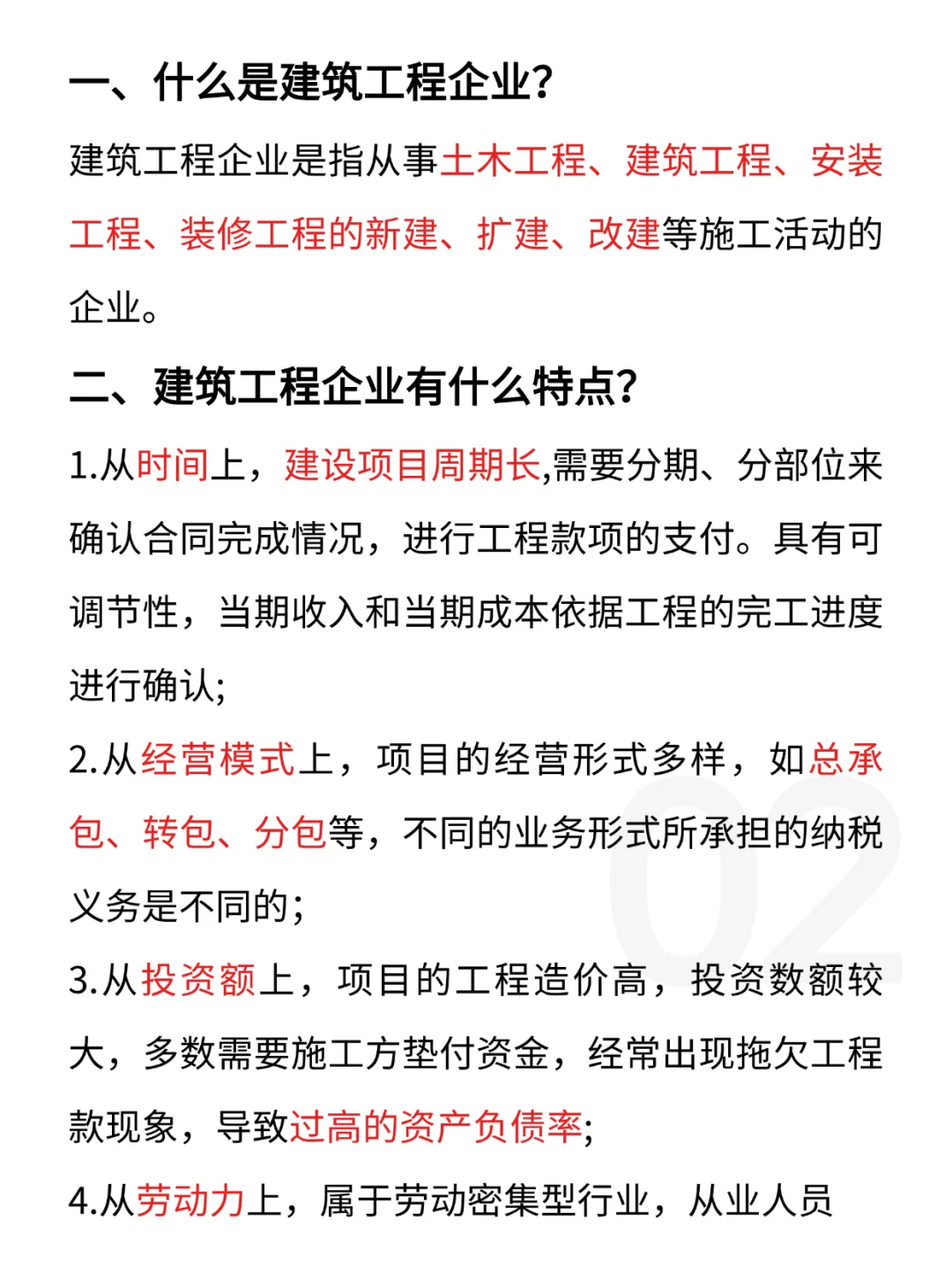 建筑人必看，企业这样做省下80%