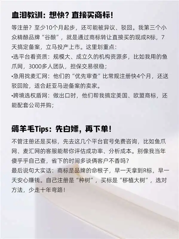 15年酒水人谈商标注册是什么
