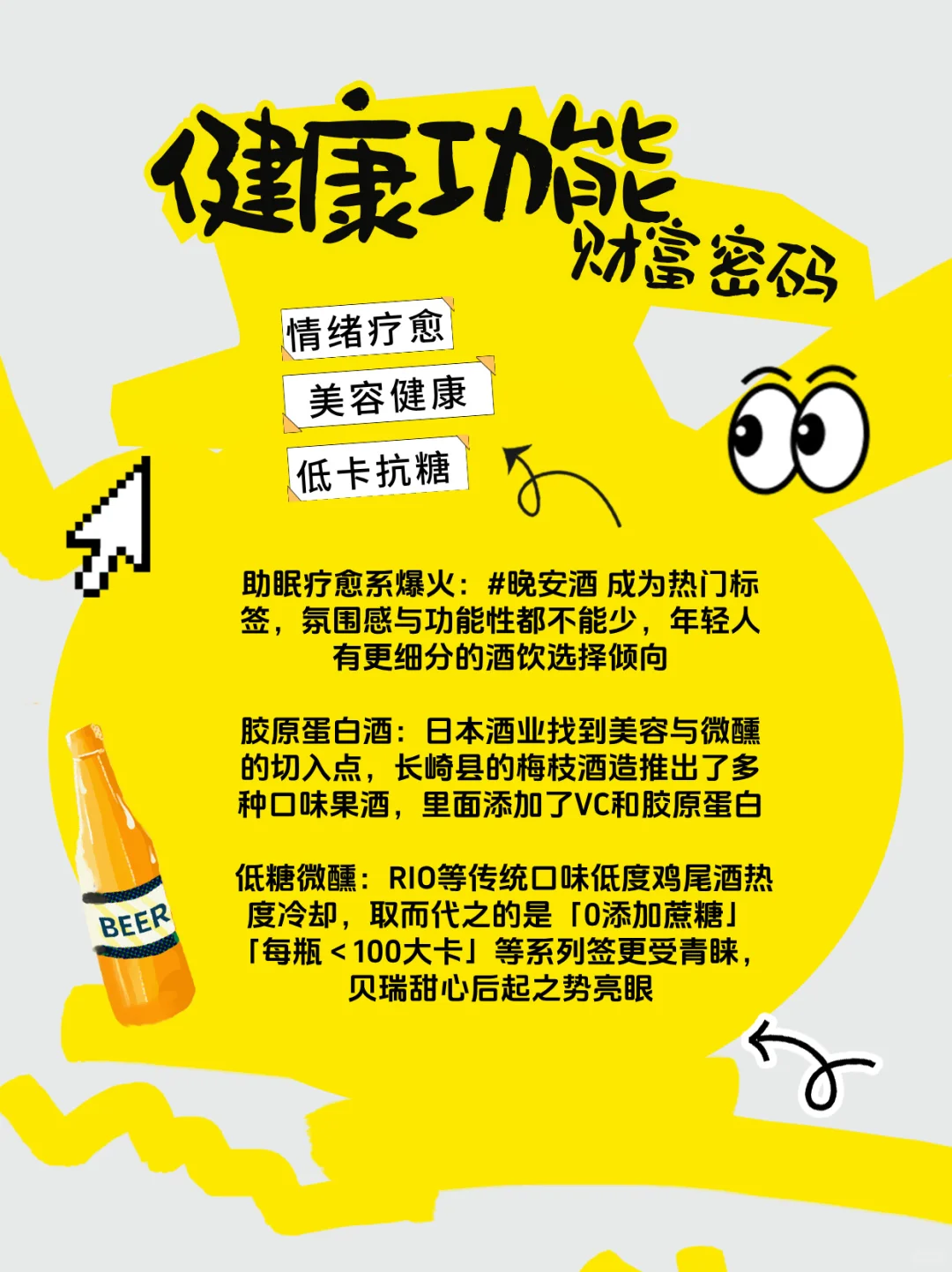 2025低度酒赛道三大机会 | 微醺女孩必看!