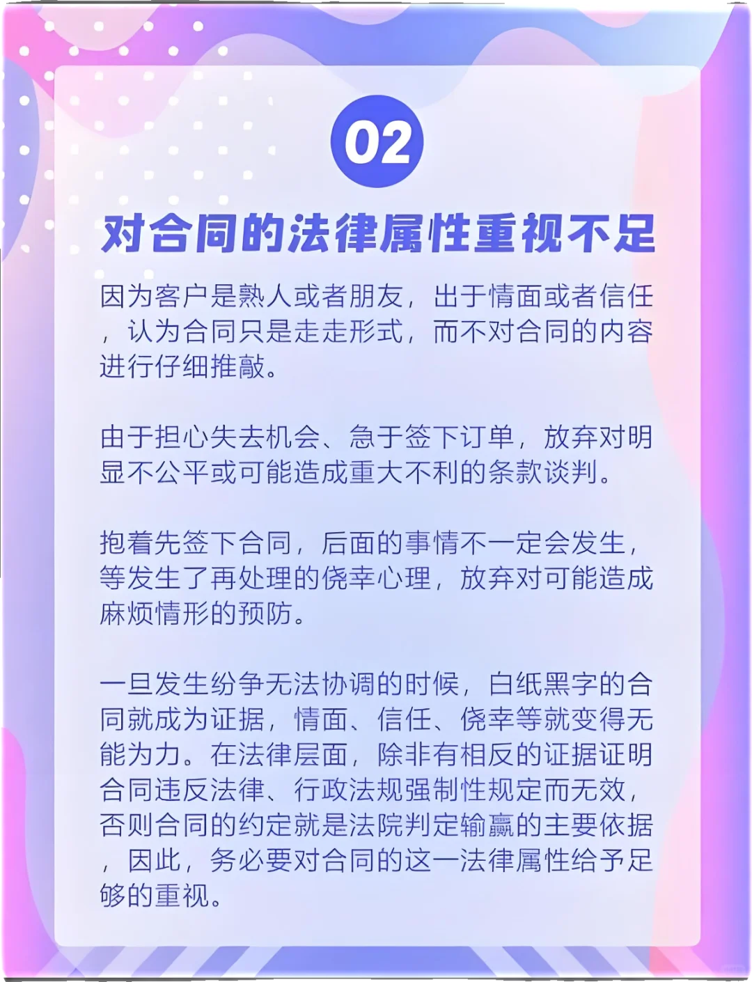 企业可能会出现的问题