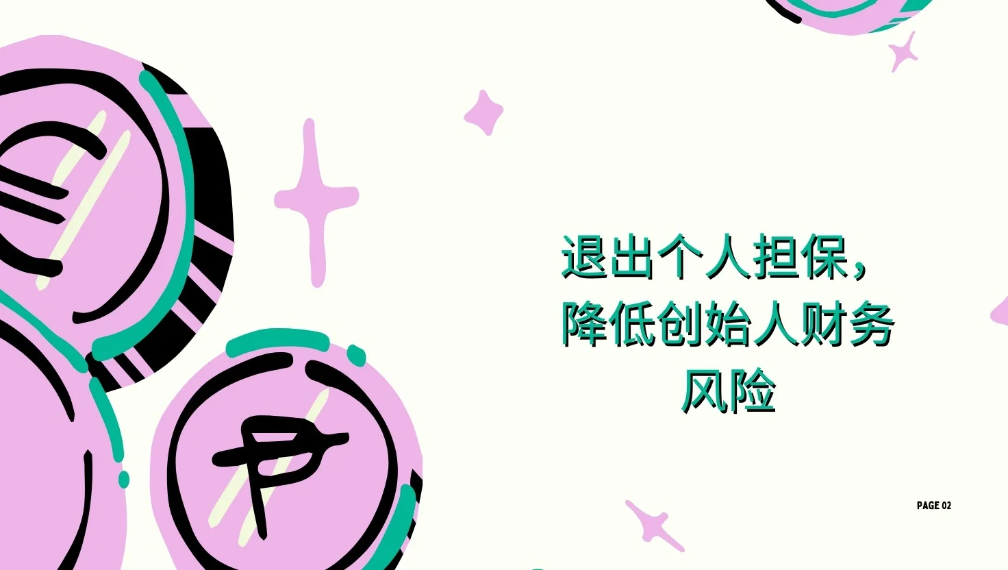 企业IPO上市带来的7大好处！！！