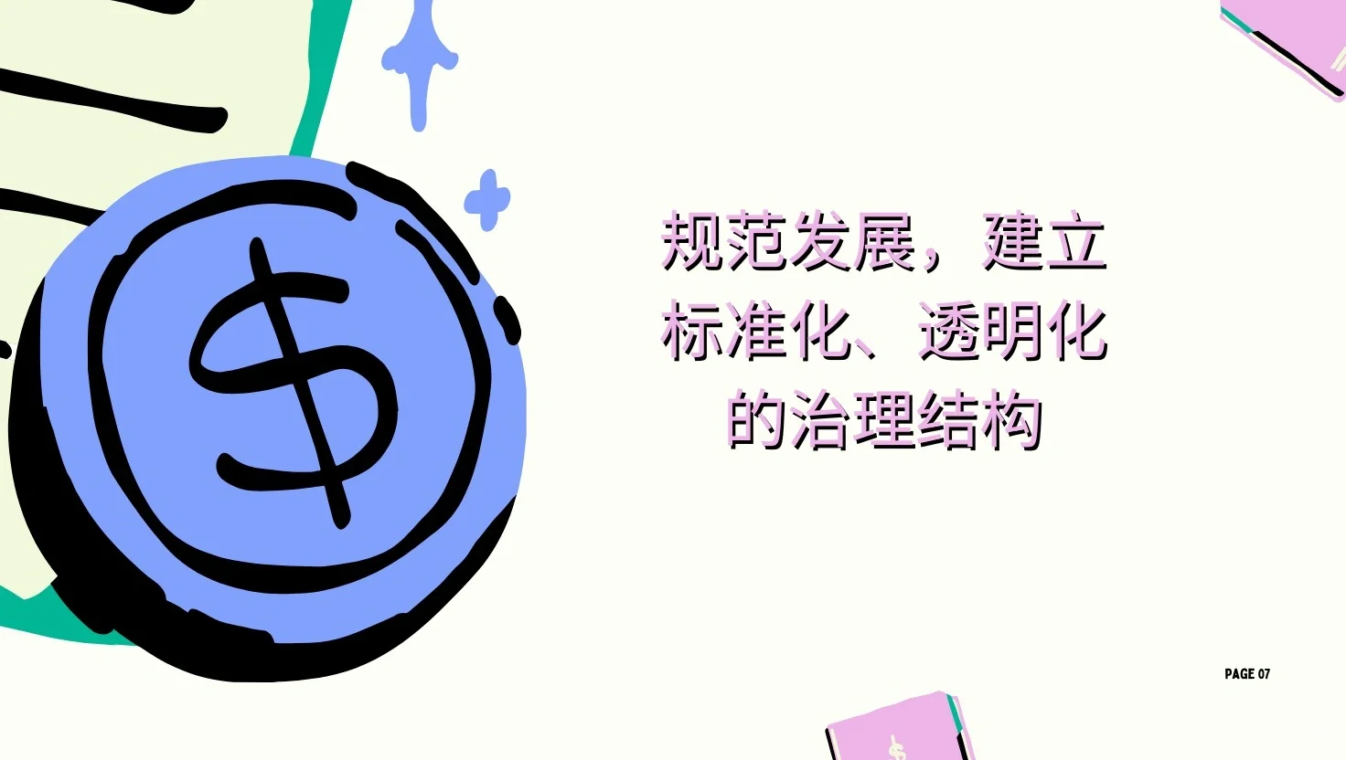 企业IPO上市带来的7大好处！！！