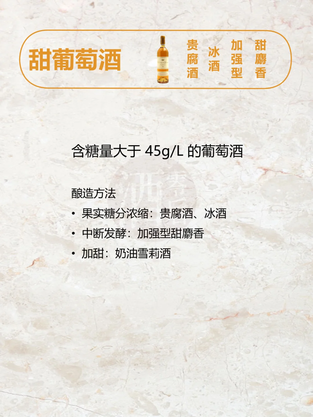 世界六大类葡萄酒知识（珍藏版）