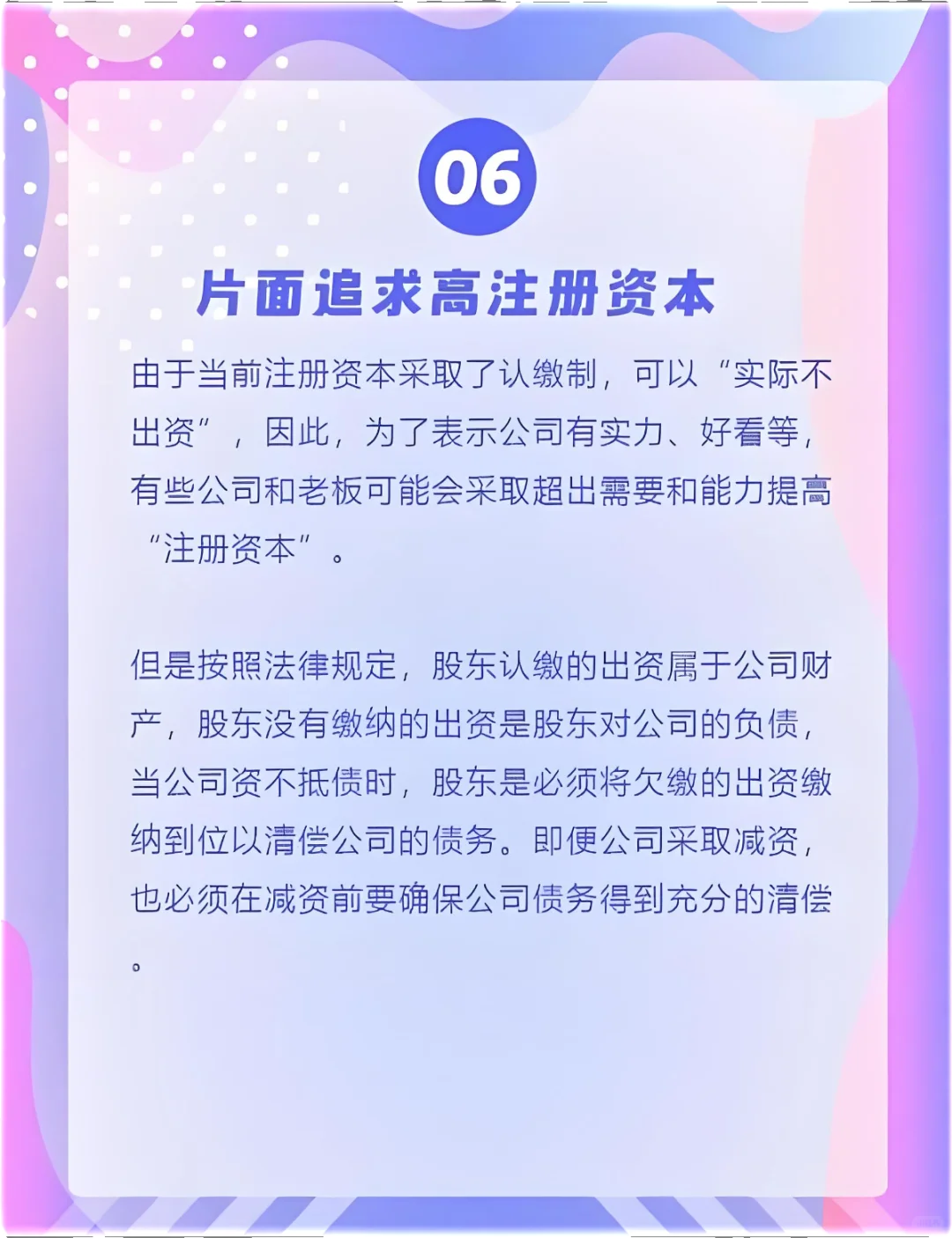 企业可能会出现的问题