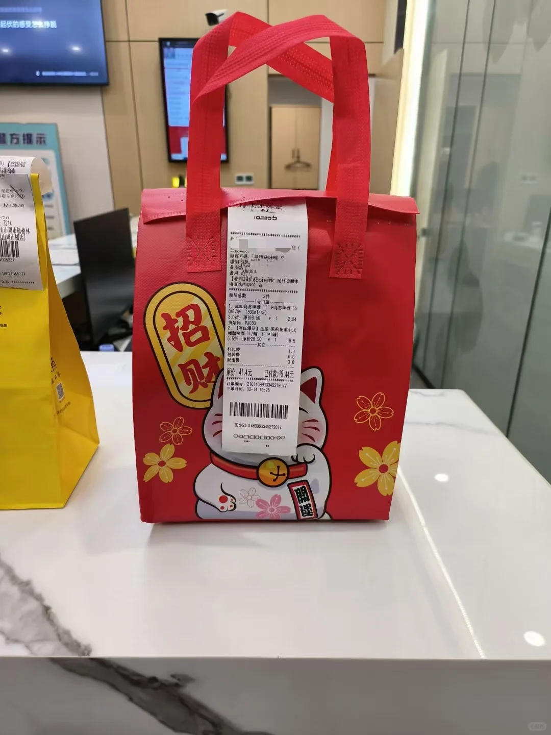 今晚一个半小时送货9单