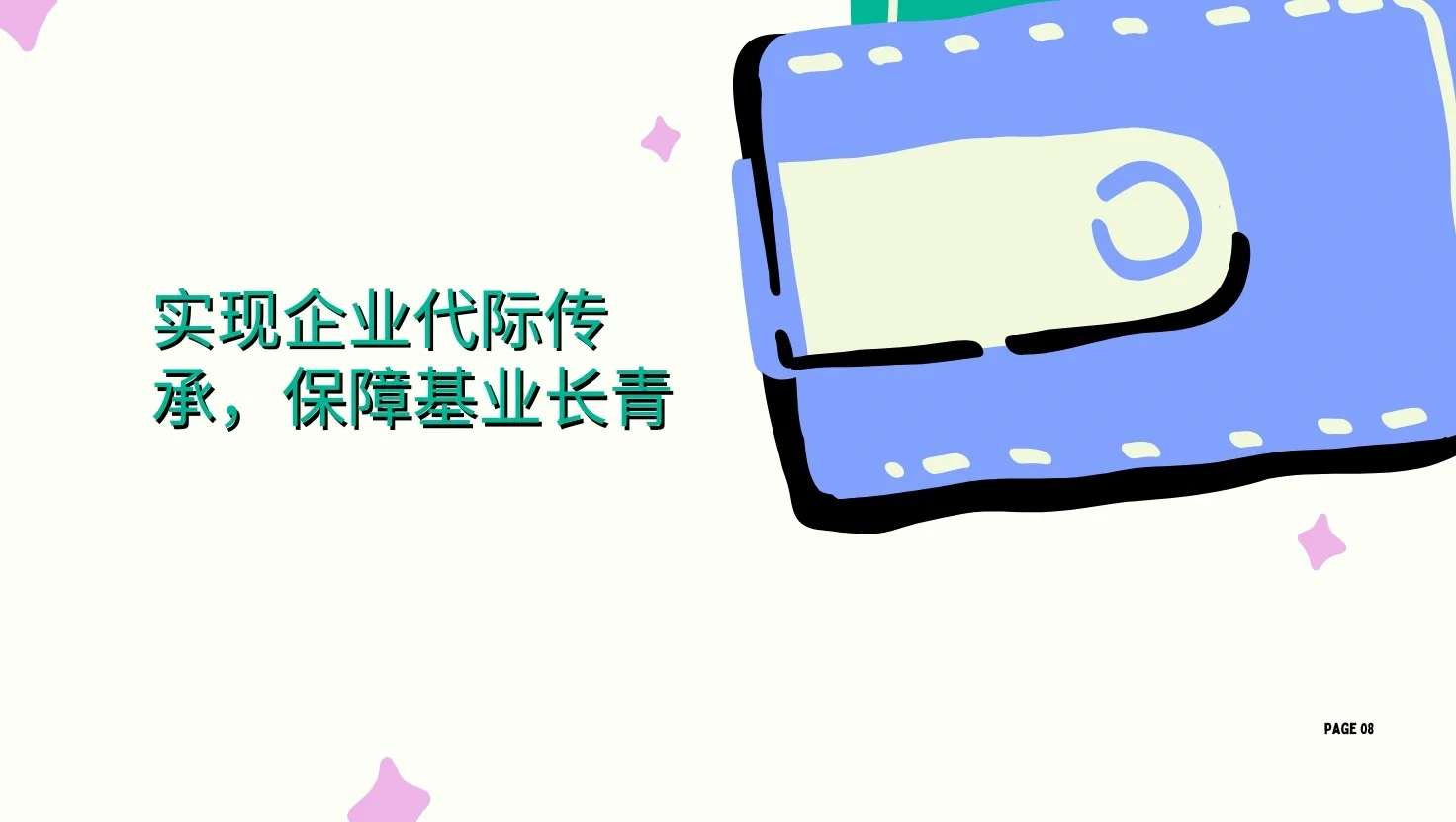 企业IPO上市带来的7大好处！！！