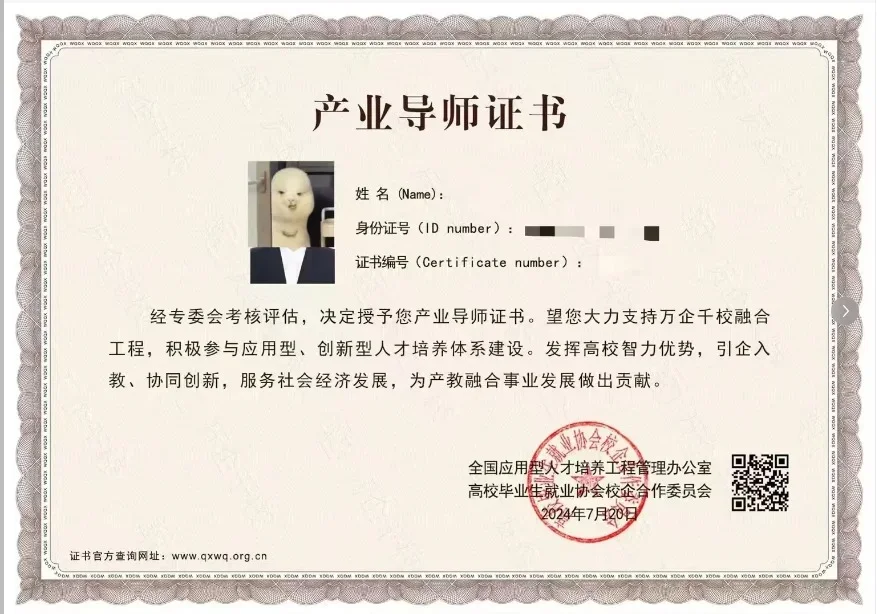 产业导师/教授申报！！