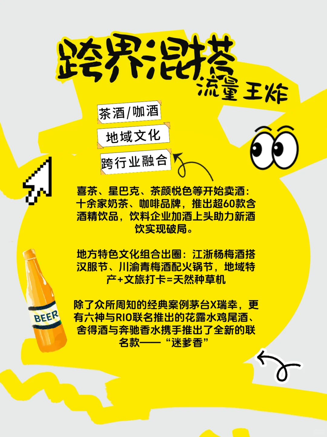 2025低度酒赛道三大机会 | 微醺女孩必看!