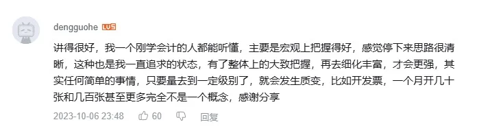 疑似发现财务专业找工作最有用的评论区