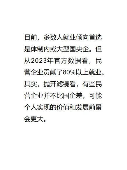 找工作可关注专精特新企业
