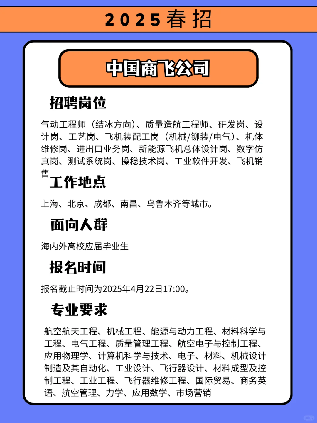 听说这些企业在招人~