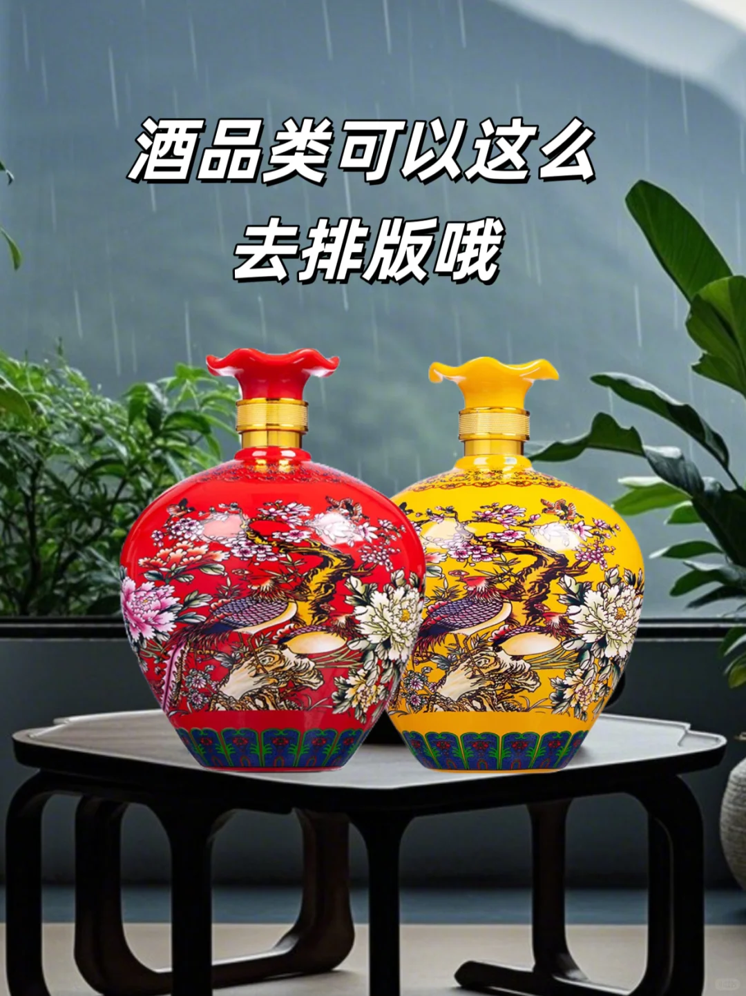酒品类是可以这么去做的