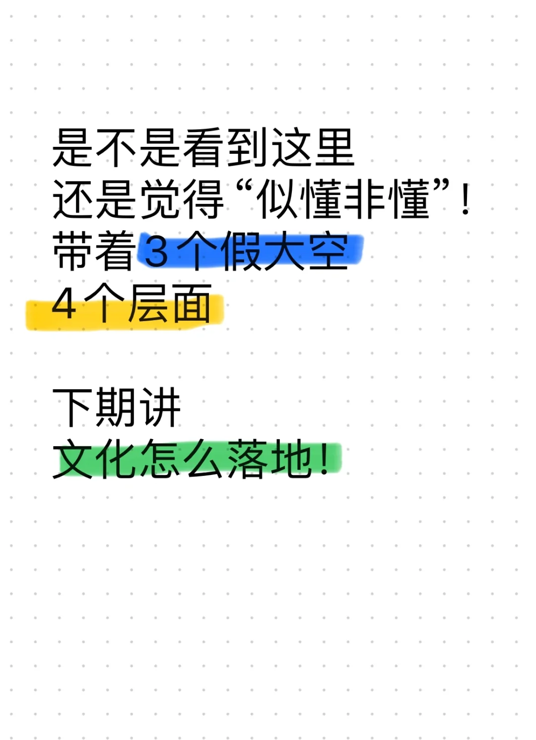 企业文化｜什么是企业文化？几句话说清楚！