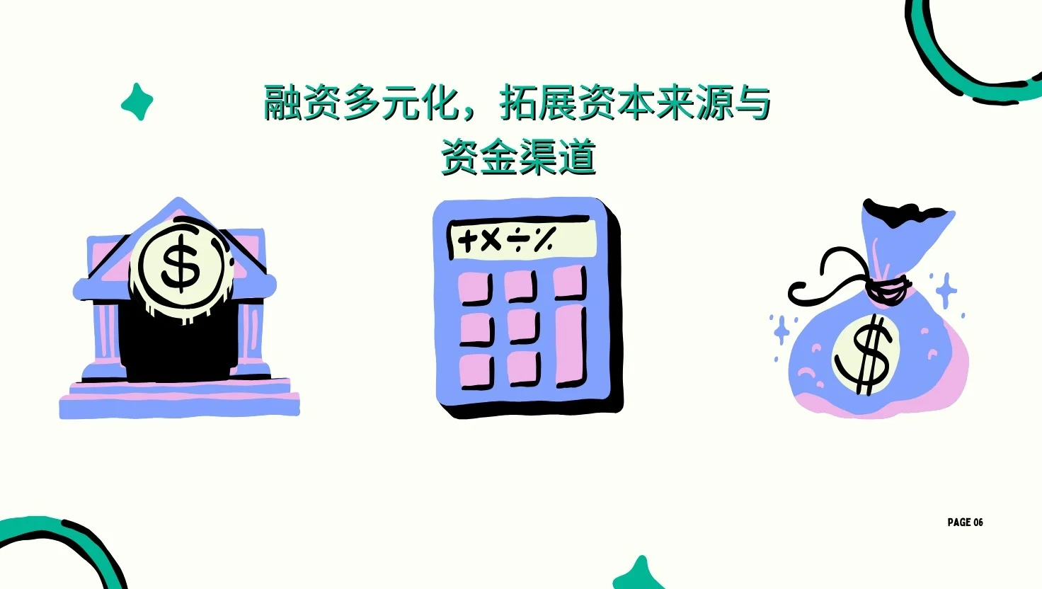 企业IPO上市带来的7大好处！！！