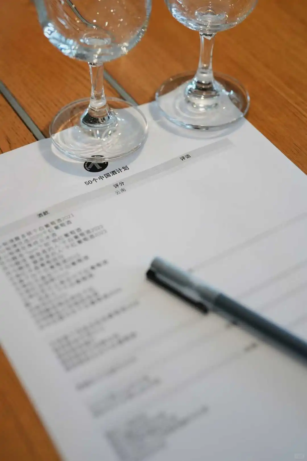 50个中国酒计划正式发布❗️看看你喝过几款