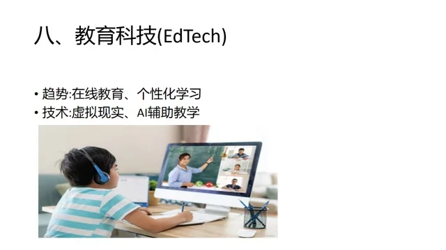 2025年最赚钱行业