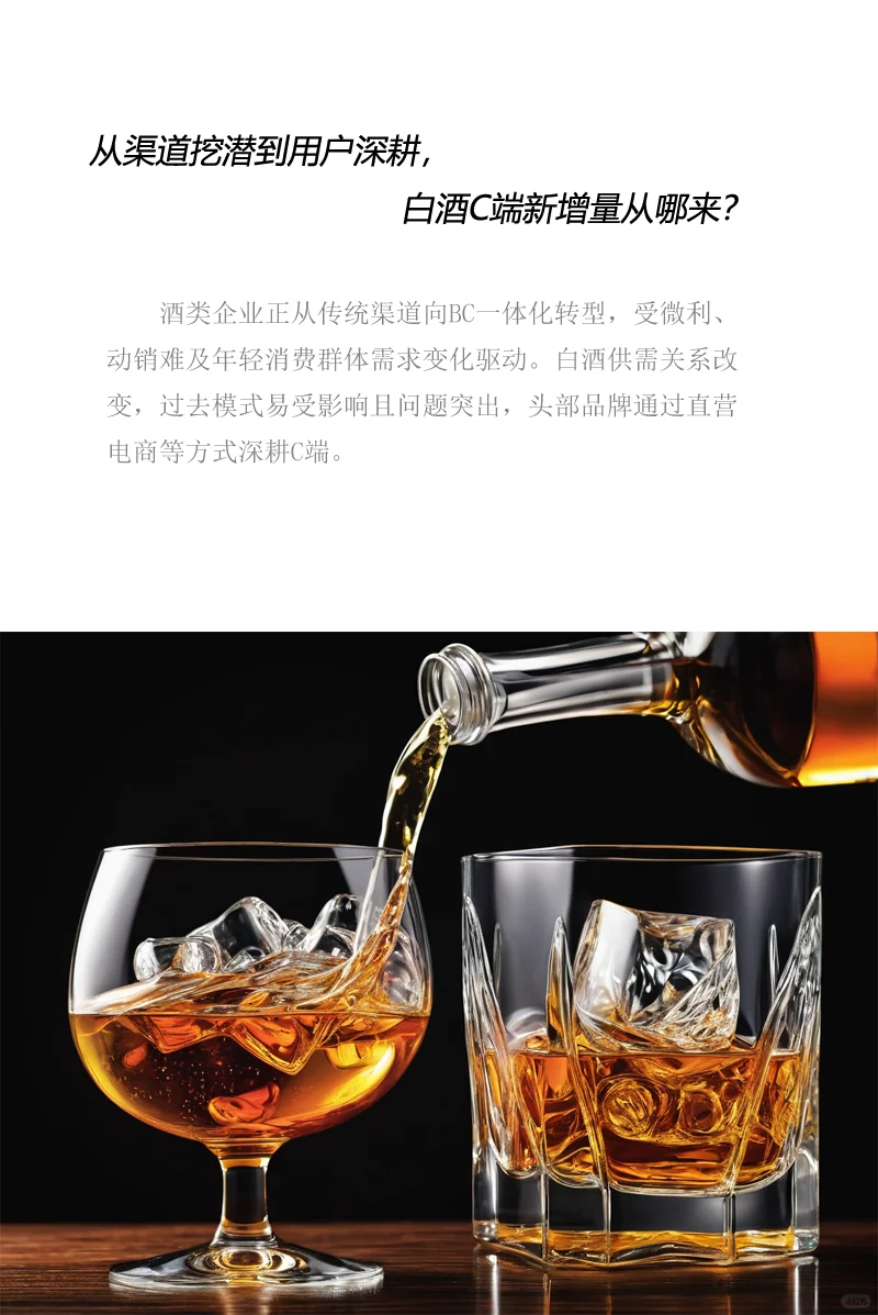 酒行业周度市场观察-2025年第17周