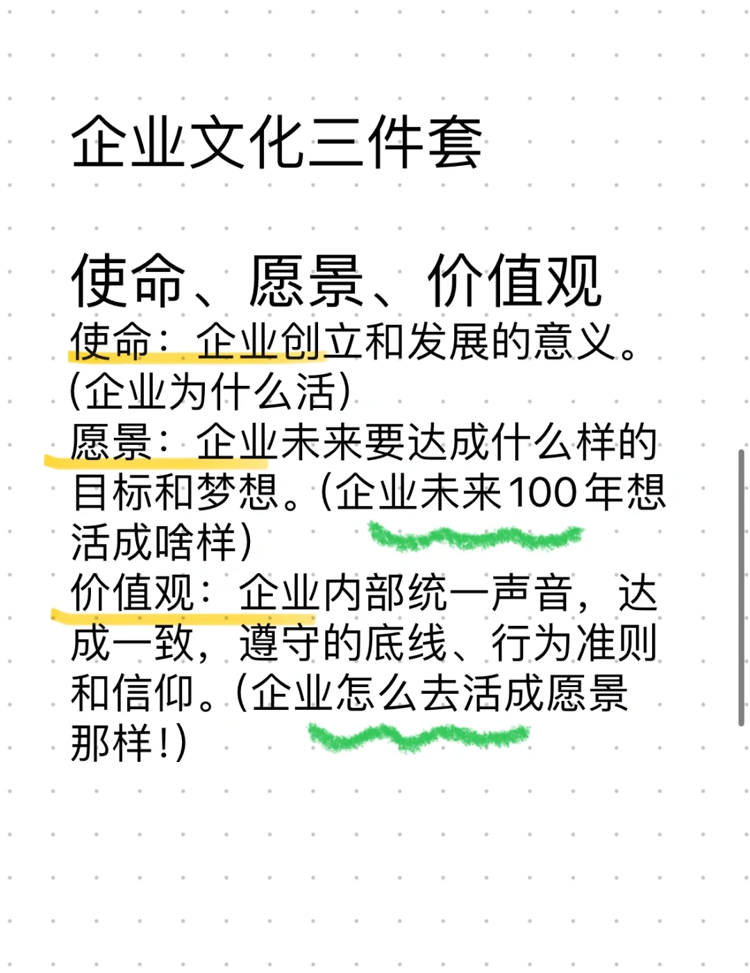 企业文化｜什么是企业文化？几句话说清楚！
