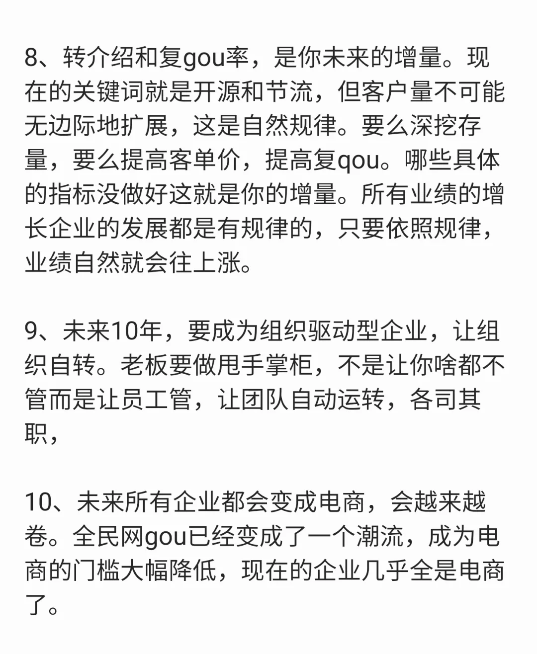 电商风口已经很明显了！！！