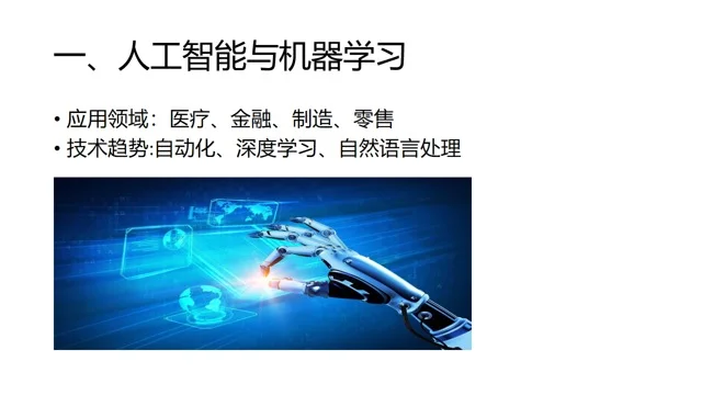 2025年最赚钱行业