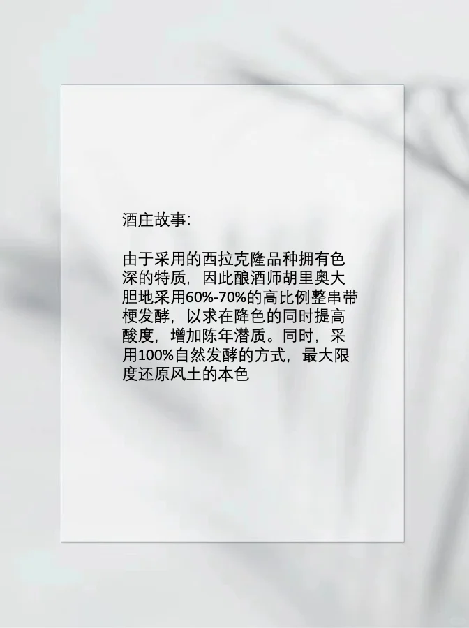 智利酒魂108将之二十六