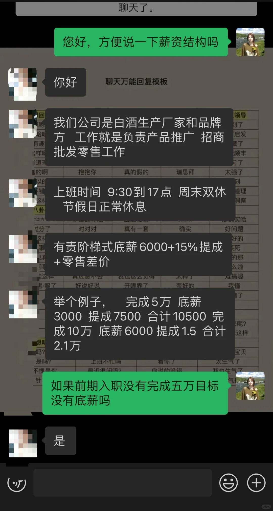 贵阳找工作！