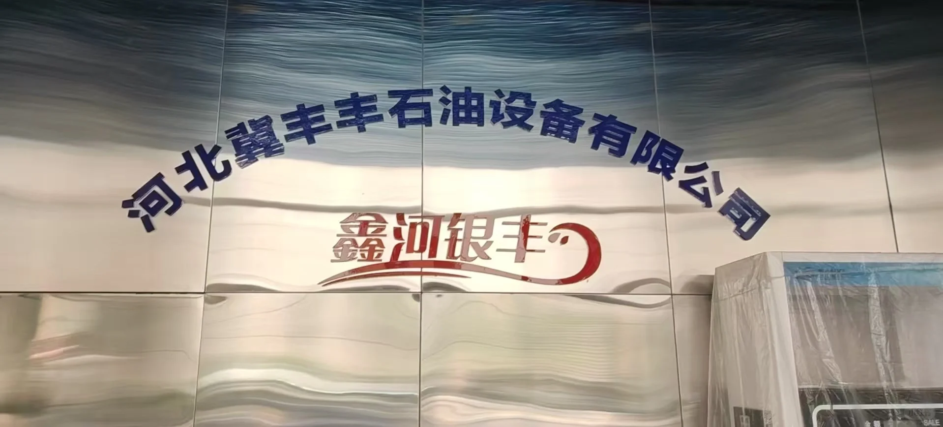连石油设备巨头都选董酒，喝的就是这份放心