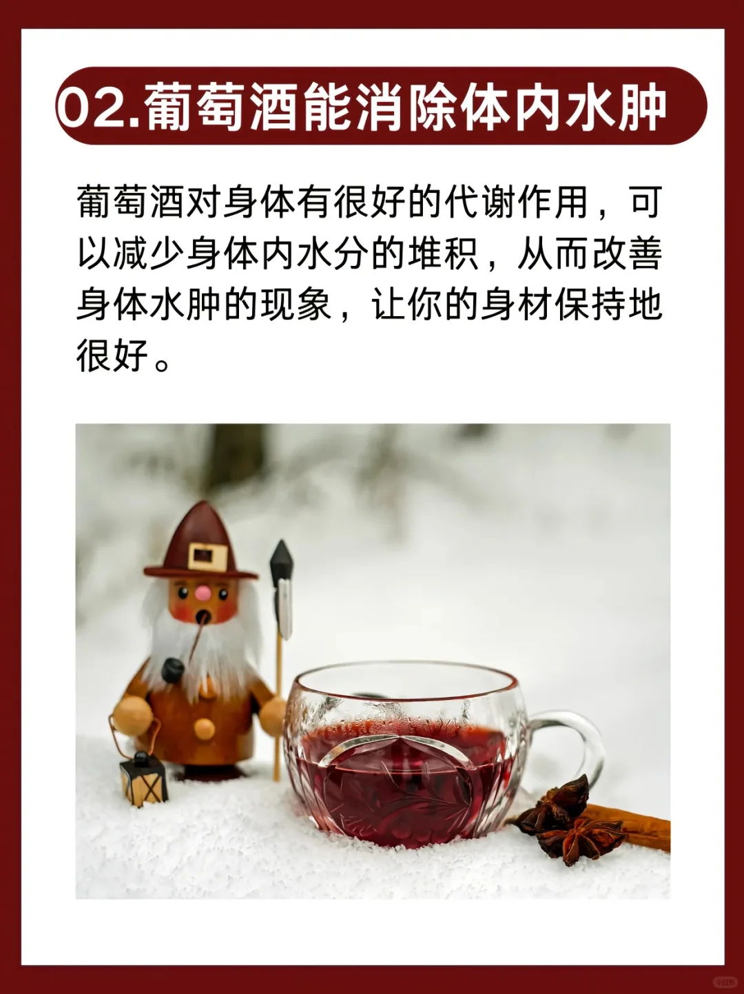 酒知识科普|?葡萄酒减肥法你们听过吗?