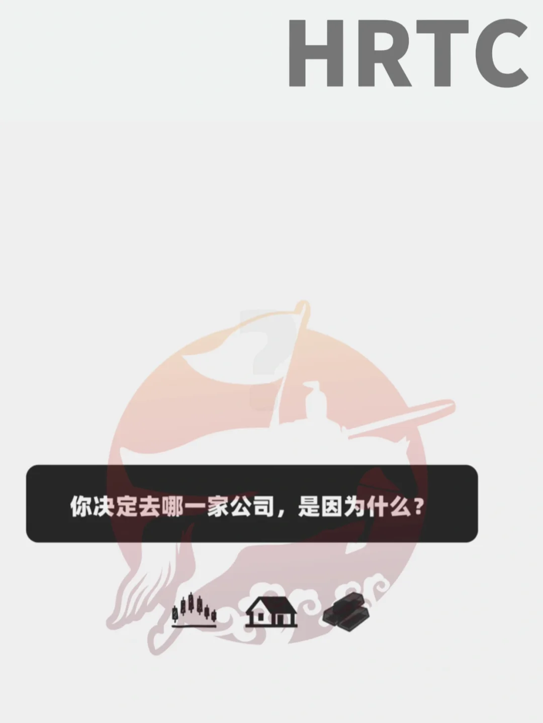毕业找工作按这七个标准，保证找到好公司！