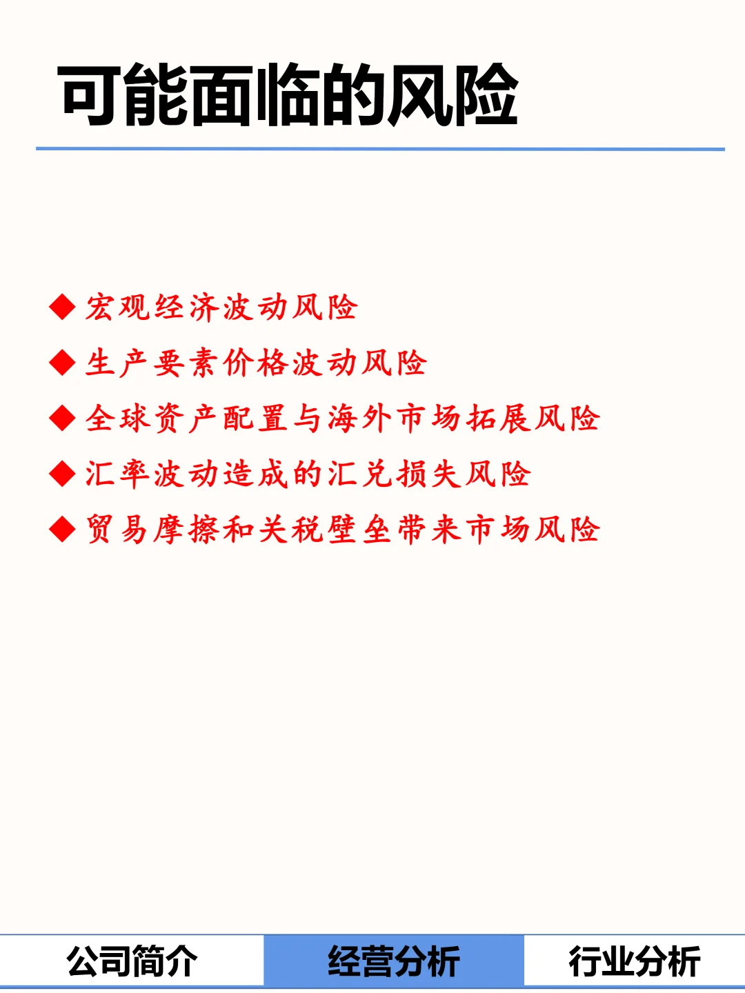 今天说说?美的!