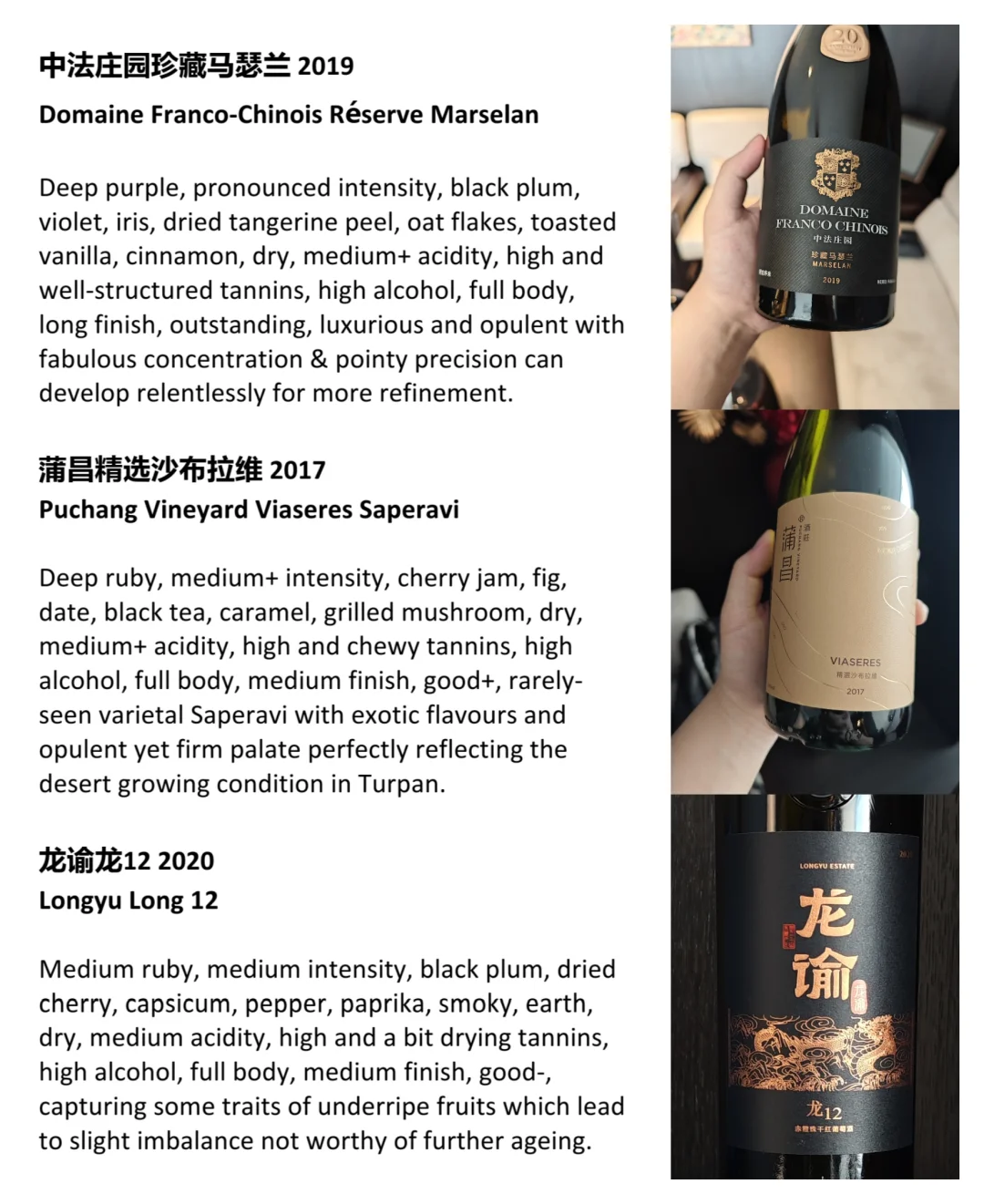??4.19 国产顶尖红葡萄酒大赏