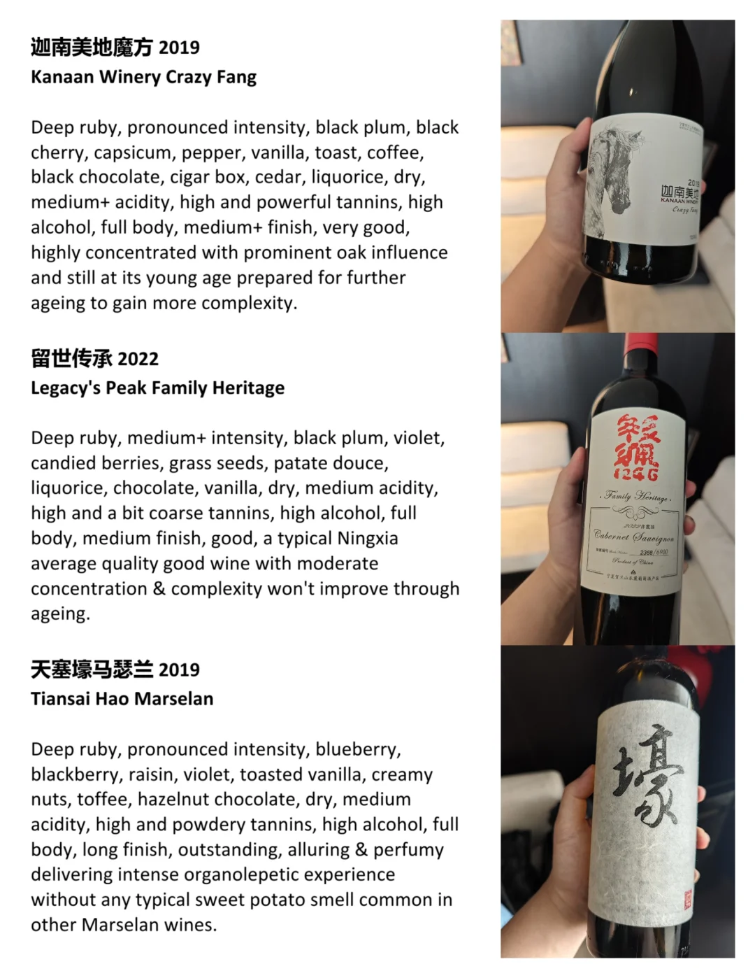 ??4.19 国产顶尖红葡萄酒大赏