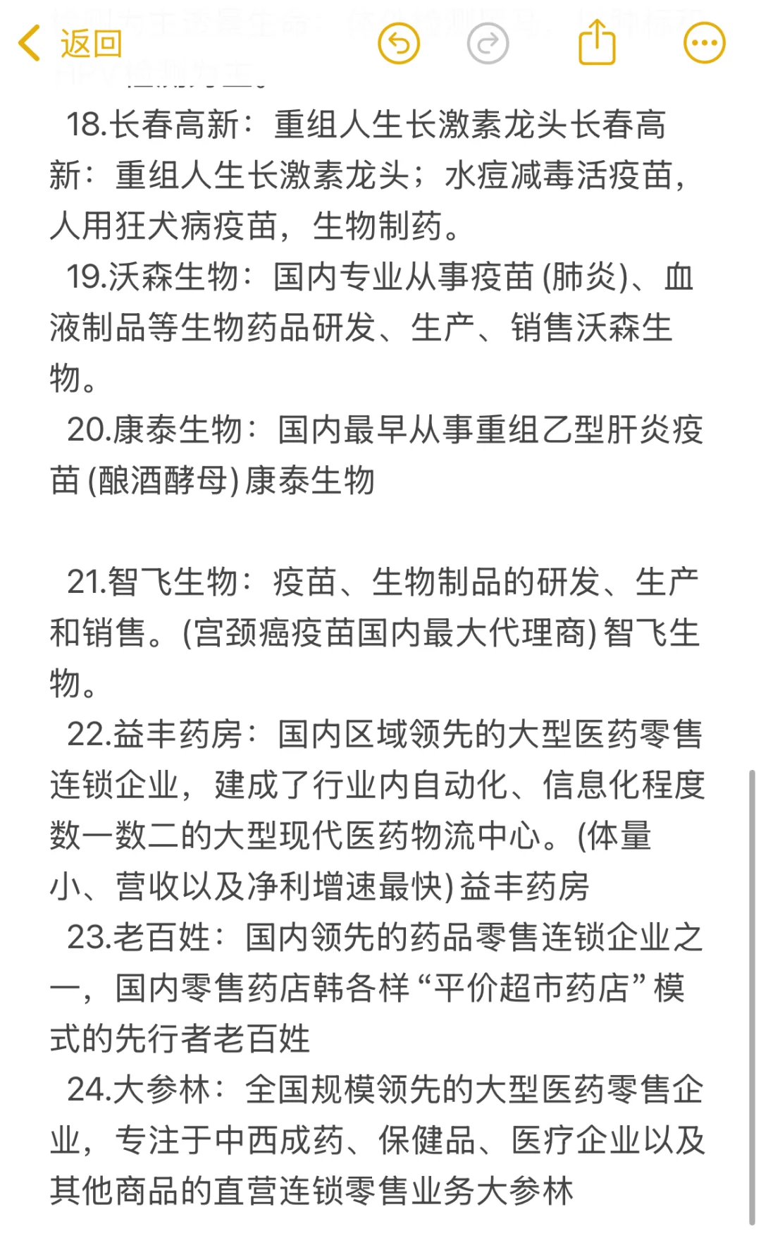 Tob销售 普通人可以考虑去的医疗企业