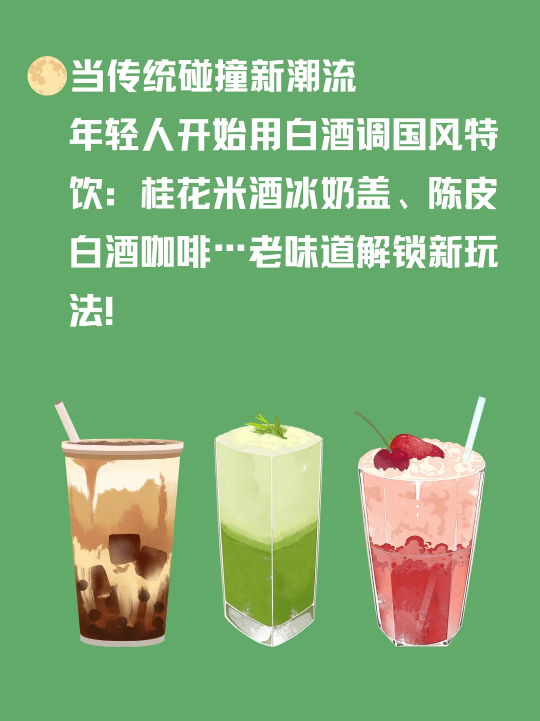 一杯白酒半部文化史｜传统节日的白酒！