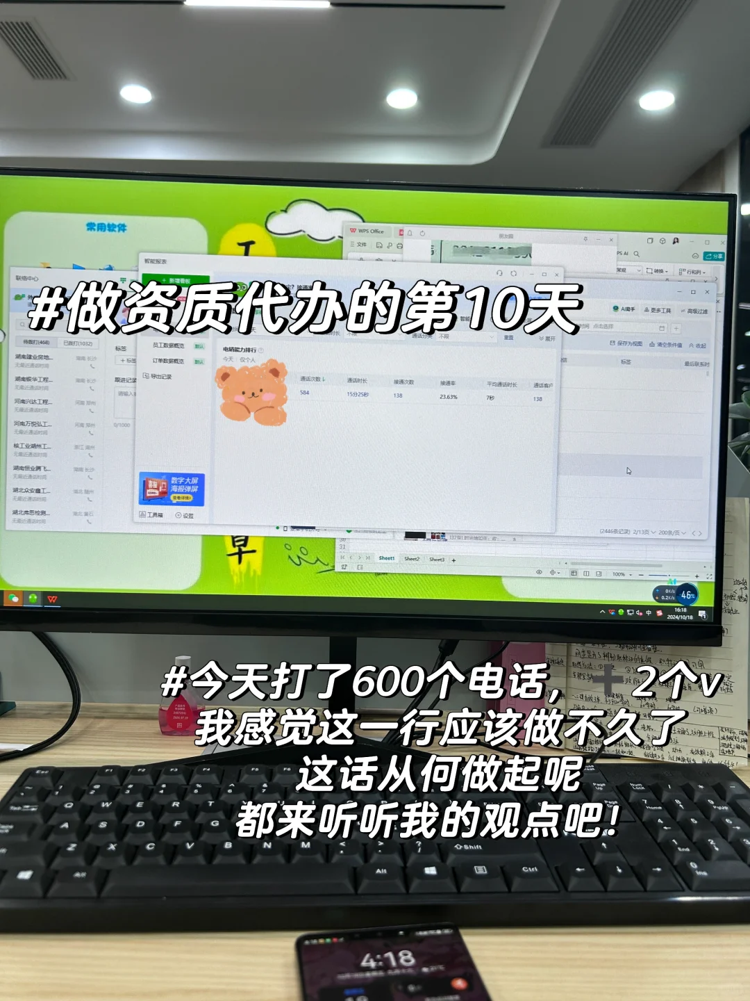做资质代办的第10天
