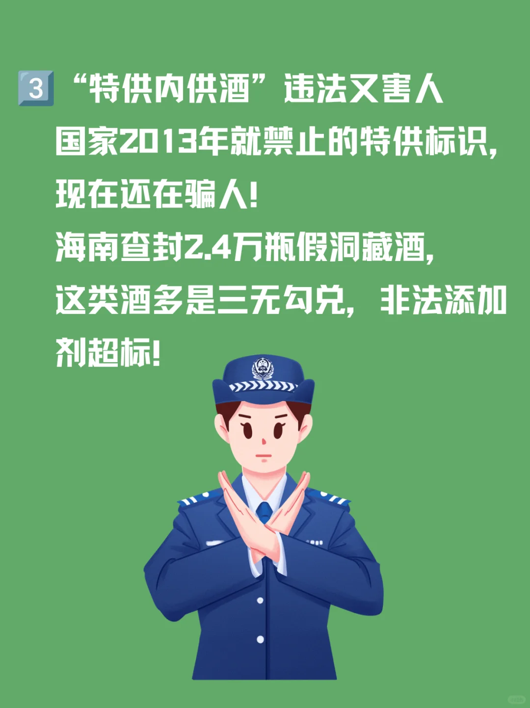 白酒行业内幕大揭秘！这6个坑你踩过吗？