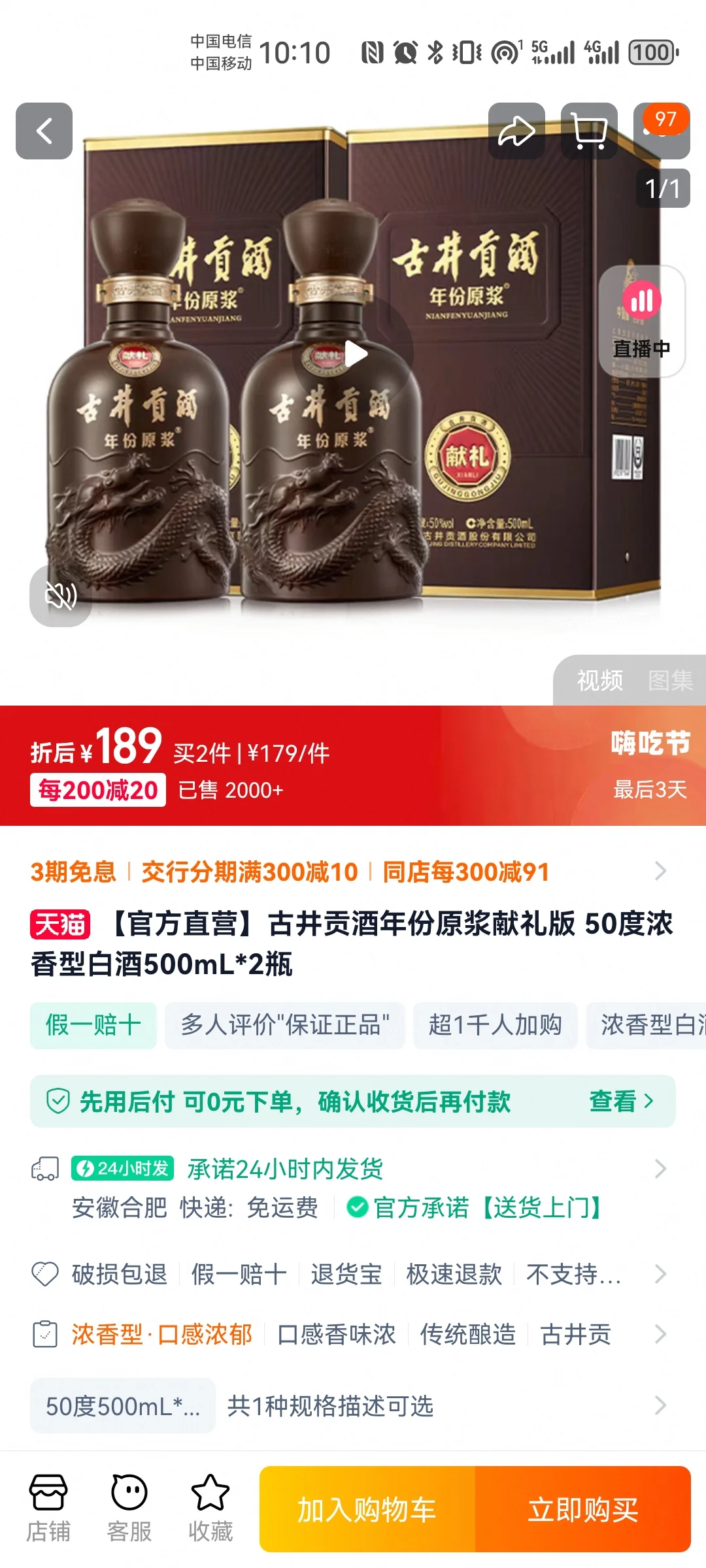 ?浓香型白酒小白入门推荐