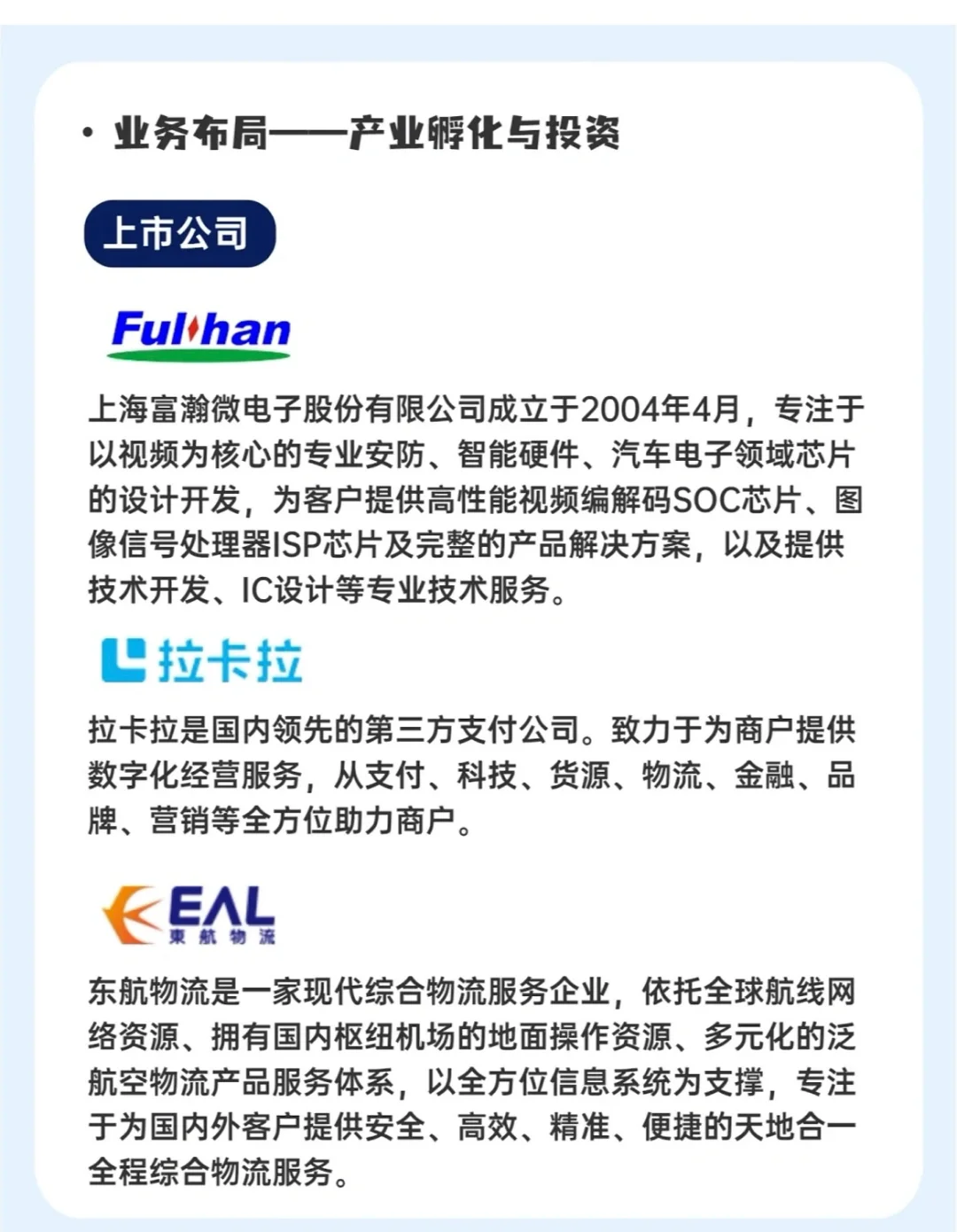 每日了解一家企业—联想控股