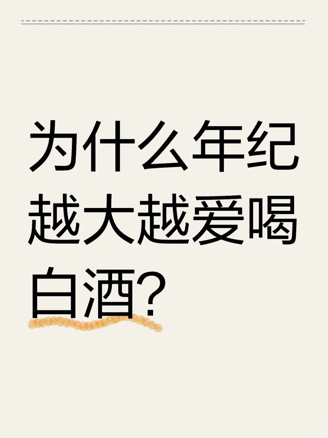 你们也是这样吗？
