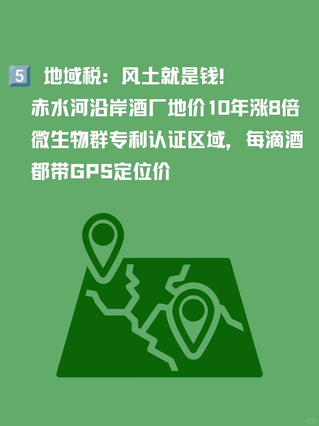 白酒价格秘密大起底！成本到底花在哪里？