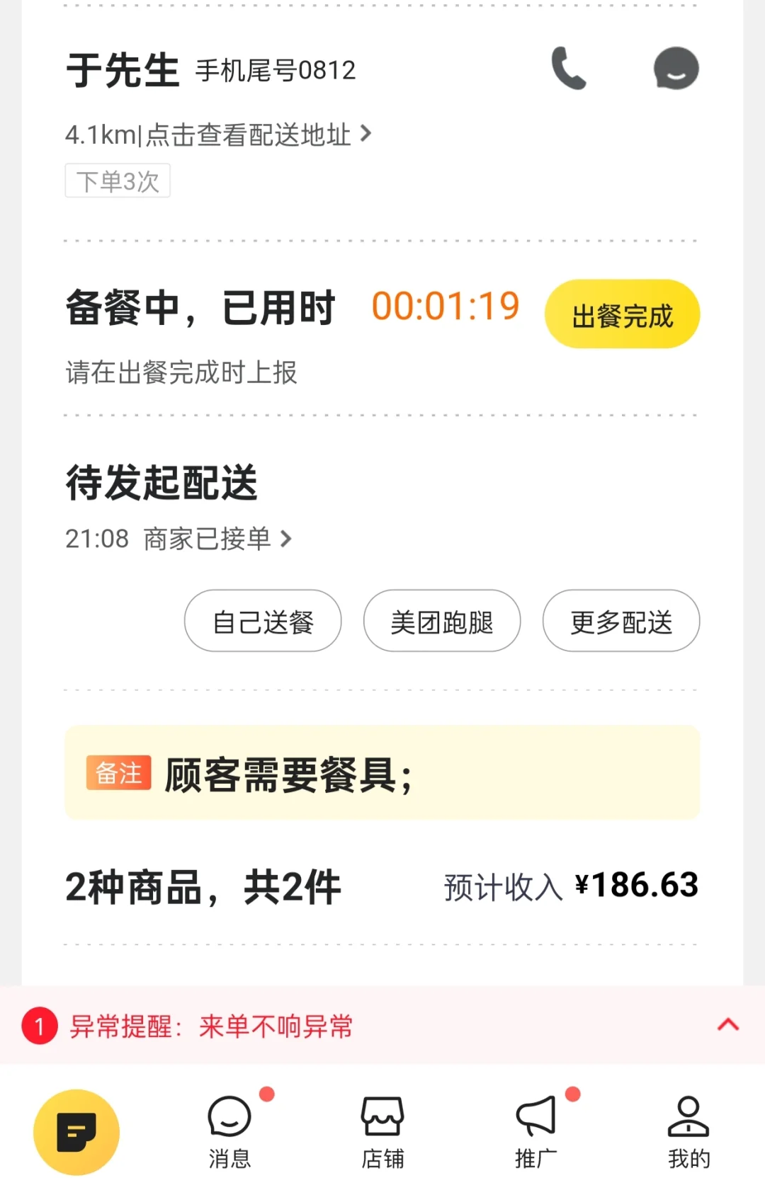 避雷!!线上酒馆开店即倒闭 你真的会做吗？