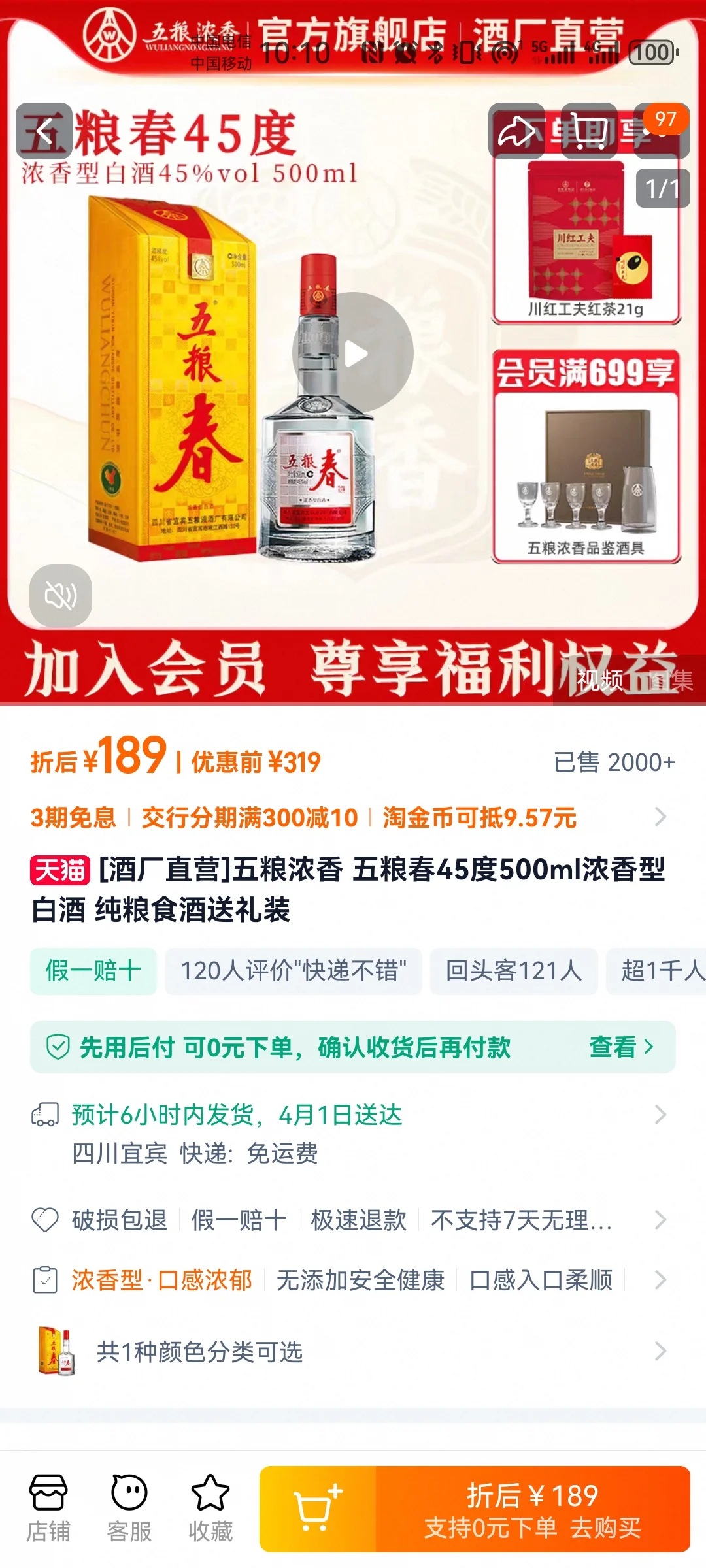 ?浓香型白酒小白入门推荐