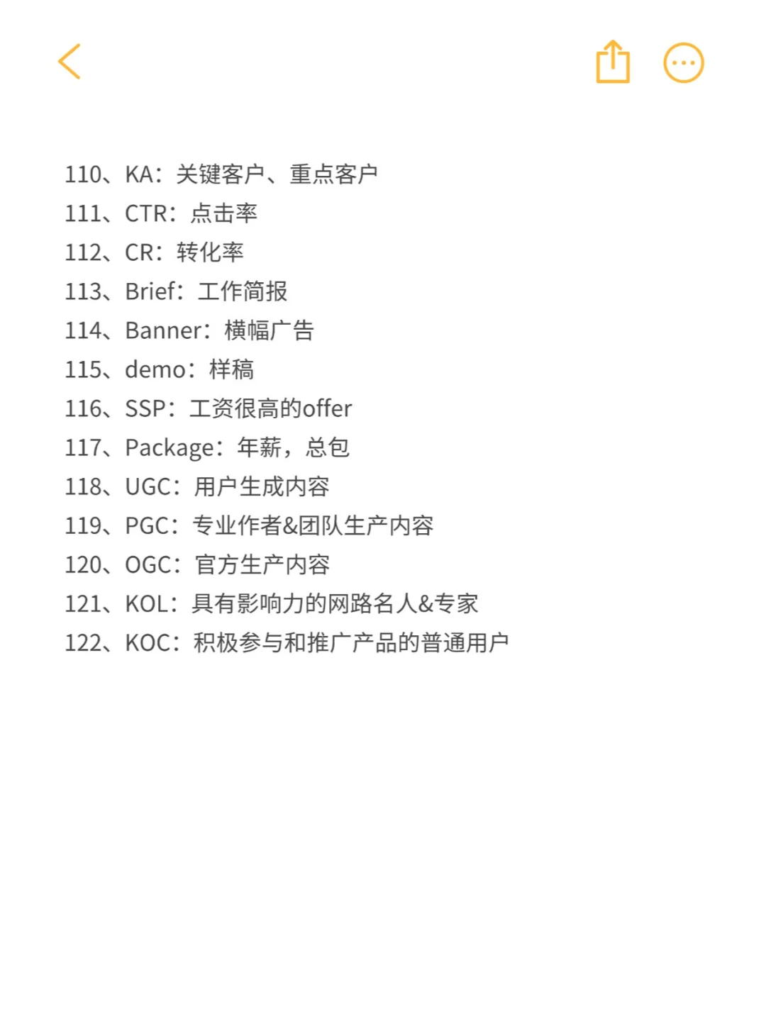 互联网大厂黑话速记