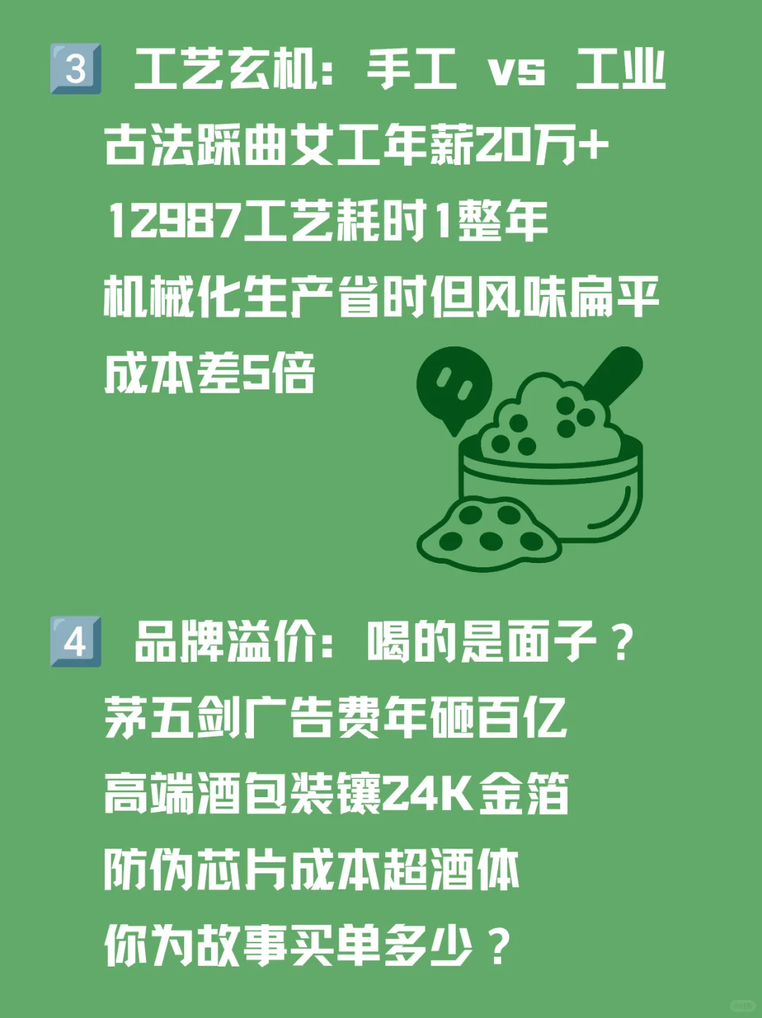 白酒价格秘密大起底！成本到底花在哪里？