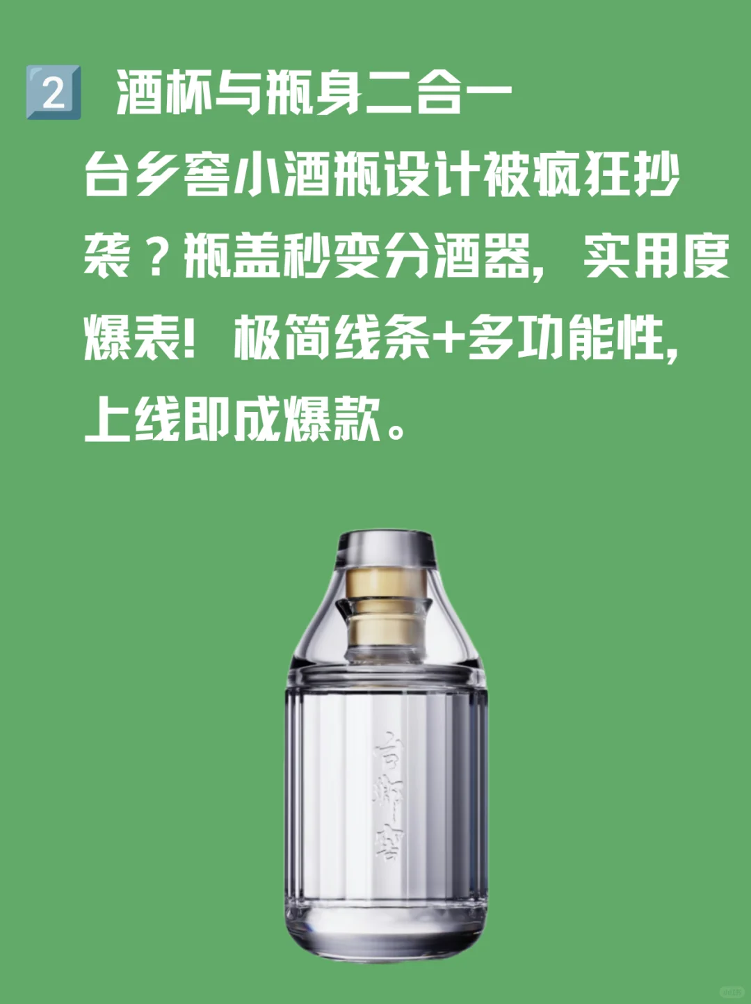 【白酒的包装设计｜颜值与销量双赢的秘密】